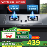 华帝（VATTI）国家政府补贴燃气灶液化气家用台式嵌入式两用4.2kW大火力不锈钢煤气灶双灶台灶具以旧换新i10039A