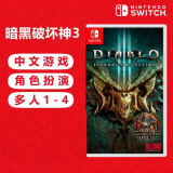 任天堂（Nintendo） Switch游戏卡带 海外版主机通用版 Switch游 暗黑破坏神3 更新中文