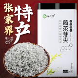 湘信翼【张家界莓茶】芽尖茅岩莓湘西土家搭恩施来凤高山藤茶母亲节礼物 铁罐装 60g