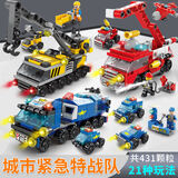 乐乐兄弟兼容乐积木儿童拼装玩具力拼插小颗粒拼接汽车男孩组装拼图 工程军事消防(男孩三款)