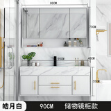 遇晨轻奢大理石浴室柜岩板一体盆洗手盆柜组合卫生间智能镜洗手洗漱台     包安装 可免费升级抽拉龙头 B90白色大理石下挂镜柜款