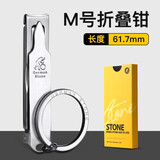 司顿折叠式不锈钢指甲刀超薄轻便携指甲剪带钥匙扣高档指甲钳单个原装 M号