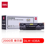 得力(deli)DLH-436A 黑色硒鼓 打印机硒鼓 (适用惠普P1505/P1505n/M1120/M1120n/M1522/M1522n/nf)