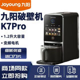Joyoung九阳新款K7pro破壁豆浆机不用手洗家用多功能变频轻音免滤免煮 K7pro/远航灰 1.2L