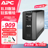 APC施耐德BR550G-CN ups不间断电源 330W/550VA nas电脑网络设备家用商务办公应急备用电源电池