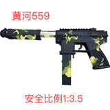 童年的回忆经典黄河559下供玩具弹夹6mm童年小黄豆模型儿童玩具 手动15发黄河559 玩具+2000颗弹