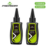 MERIDA美利达山地车避震器前叉油润滑防锈自行车链条油保养硅油润滑油 （避震油+干性链条油）2瓶