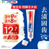 狮王（Lion）White&white美白牙膏150g经典大白管去黄去牙渍清新口气