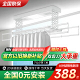 太太夸电动晾衣架阳台自动升降声控智控自动晾衣机嵌入智能晾衣架大承重 雪白色【衣被同晒】双剪刀 K接入米家+风干+杀菌+烘干+横杆