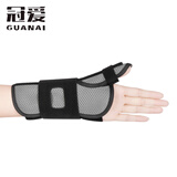 冠爱（GUANAI）医用腱鞘炎护腕大拇指手腕关节骨折扭伤固定支具妈妈手腕拉伤护具 升级腕护款（左右通用）