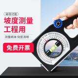 cnoble 坡度尺 水平坡度角度倾斜测量仪量角器角度尺坡度测角计 多功能坡度尺带强磁
