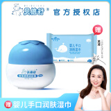 贝倍舒宝宝护肤清爽型润肤霜50g/克 婴儿润肤 儿童面霜