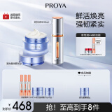 珀莱雅（PROYA）双抗精华液3.0抗糖抗氧化妆品提亮肤色抗皱生日礼物 【焕亮修护】双抗精华+源力面霜