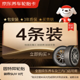 固特异（Goodyear）4条装 汽车轮胎 225/65R17 102H 御乘SUV二代 适配哈弗 H6