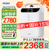 海尔（Haier）5L升/6升医用制氧机家用老人肺气肿高原吸氧机氧气机雾化Z601W