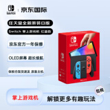 任天堂（Nintendo） Switch NS掌上游戏机 OLED主机 日版彩色 续航加强版 【不支持黑神话悟空3A大作】