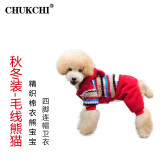 楚克奇（CHUKCHI）狗狗衣服冬装保暖泰迪比熊四脚宠物棉衣棉袄棉服小狗衣服两腿连帽 毛线熊猫-红色 XL号9-13斤