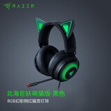 雷蛇（Razer） 北海巨妖耳机 头戴式7.1虚拟环绕带麦话筒电竞游戏耳麦电脑吃鸡降噪 北海巨妖萌猫版-黑色（USB接口）