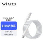 vivo8.5AType-C闪充数据线 A to C 约1m X200数据线 多重安全保护适X200X200proX200Promini数据线