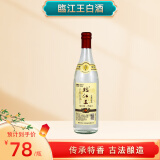 临江王T6 52度特香型白酒 500ML 纯粮食酒大曲发酵 江西特产送礼白酒 52度 500mL 1瓶