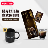 果咖（FRUTTEE）黑咖啡0脂燃速溶脂意式速溶咖啡粉健身学生熬夜 （精品咖啡）意式纯咖
