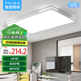 惠普精工客厅吸顶灯led灯具卧室现代简约全屋阳台餐厅灯90*60cm遥控三色