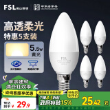 FSL佛山照明LED尖泡水晶灯泡节能灯泡5.5W小口E14黄光晶亮/星凡5只装