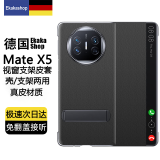 Ekakashop【德国】适用华为matex5手机壳x5/X3/典藏版保护套折叠屏全包防摔支架真皮翻盖智能视窗【羽砂黑】