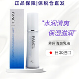 芳珂（FANCL）【原装进口 保税仓直发】日本FANCL芳珂水乳套装保湿护肤 清爽型1号乳液30ml