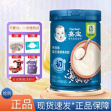 嘉宝24年产营养米粉婴儿辅食宝宝米糊250g辅食口味全系列 25年3月产钙铁锌米粉 250g*1罐