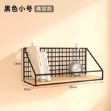 坤奉墙上置物架免打孔寝室床头宿舍收纳神器墙壁挂卧室书桌隔板收纳架 小号黑色-普通款 （带无痕钉+无痕贴）
