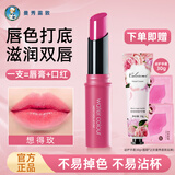 曼秀雷敦（Mentholatum）水彩润唇膏口红叠涂保湿滋润嘴唇防干裂女不沾杯护唇膏 【想得玫】1支