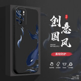 迈普利 oppo reno6pro手机壳pro液态硅胶保护套全包直边防摔国风个性创意卡通潮牌软壳 Reno6【经典黑-北冥有鱼】+贴膜