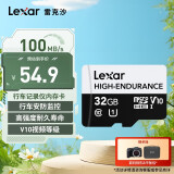 雷克沙（Lexar）32GB TF（MicroSD）存储卡 C10 UHS-I 读100MB/s 高度耐用 行车记录仪&安防监控专用