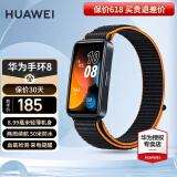 华为（HUAWEI）【保价618】华为手环8标准版智能运动两周续航心率睡眠血氧监测仪游泳防水男女成人朋友9 活力橙标准版 7天免费试用