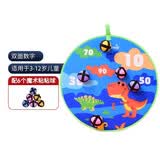 Folgemir儿童玩具球手眼协调亲子互动数字球42CM直径配6球飞镖盘恐龙乐园蓝色套装