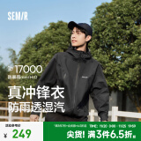 森马（Semir）张新成同款|冲锋衣男户外三防夹克24秋新款情侣连帽外套夹克上衣 黑色90001 165/84A/S