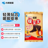 小林制药暖宝宝暖脚贴4付装足部保暖贴发热持久畏寒老人常备
