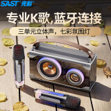 先科（SAST）T65无线蓝牙音箱一体自带声卡K歌双麦克风家用音响家庭ktv套装音箱桌面唱歌神器卡拉ok