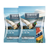 伯纳天纯生·鲜系列全价犬粮鸭肉梨试用装50g*2