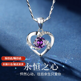 MZMZ品牌永恒之心铂金项链女PT950莫桑钻石白金生日纪念日礼物送女友 【商家仓/可选航空】轻奢款-镶嵌紫色锆钻