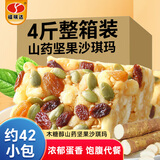 福瑞达山药坚果沙琪玛4斤装 无糖精休闲零食品老年人早餐糕点整箱送礼品