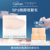 可莱尼（coco brownie）烫皱冻干精华面膜5片 补水保湿舒缓抗皱修护敏肌男女可用护肤品
