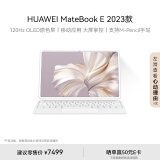 HUAWEI MateBook E 华为二合一平板电脑笔记本全面屏办公学习12代酷睿i7 16+512GB 白+白键盘