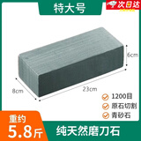 莱丽夫正宗天然磨石磨石家用加大号磨刀石厨房专用磨刀器下铁快 磨刀石约【6斤】特大号
