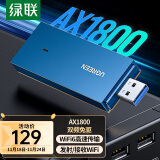 绿联（UGREEN） WIFI6 USB无线网卡 AX1800千兆双频 免驱动电竞台式机专用笔记本无线接收器随身WIFI接收发射