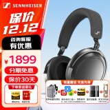 森海塞尔（Sennheiser）MOMENTUM4头戴式蓝牙无线耳机 大馒头4代四代自适应降噪ACCENTUM音乐耳机木馒头4黑神话悟空 大馒头4代 石墨色【自适应降噪】