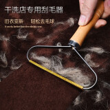仟居佳 大衣刮毛器干洗店专用衣服双面去毛球神器手动除毛器剃毛修剪器 升级榉木手柄【1把装】