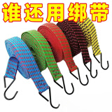 摩托车行李箱机车绑带家用皮筋弹力绳松紧绳带电动车橡胶行李绳 弹力绳绑带 1米弹力绳绑带