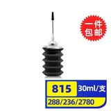 灵印适用佳能815墨盒可加墨MP288 MP236 iP2780 MP259 498连供墨水盒打印机 【填充墨水】PG815墨盒黑色墨水